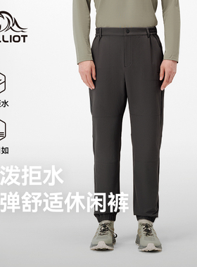 伯希和户外休闲裤男新款百搭束脚长裤黑色运动防泼水透气运动卫裤