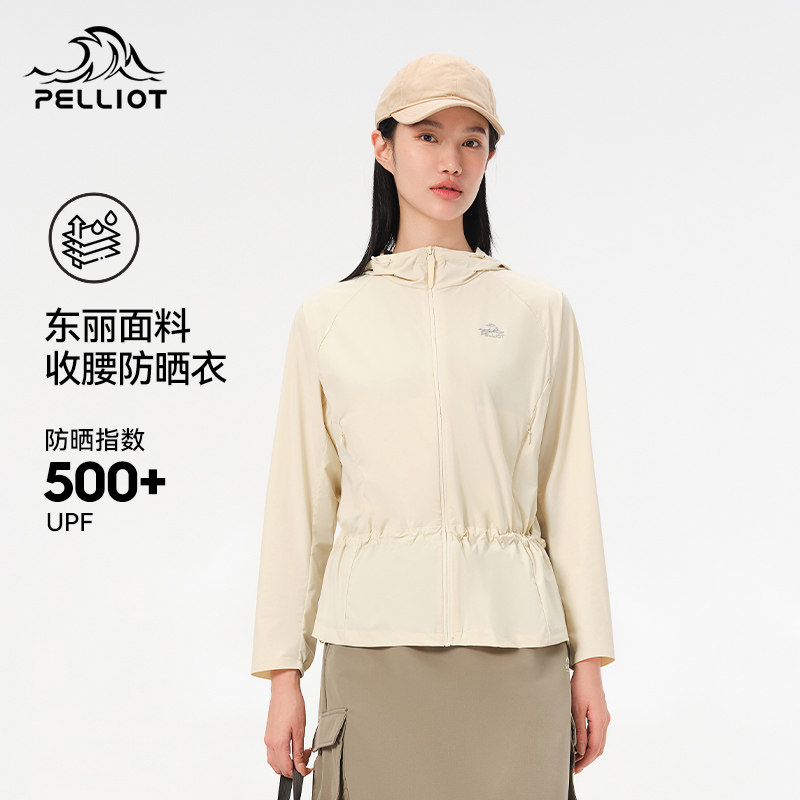 【清仓价】伯希和户外防晒衣女春夏收腰皮肤风衣轻薄透气防晒服