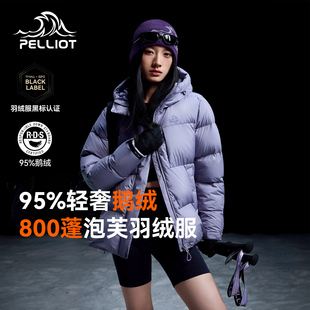 【极寒Pro】伯希和800蓬泡芙羽绒服女新款冬季户外鹅绒保暖外套男
