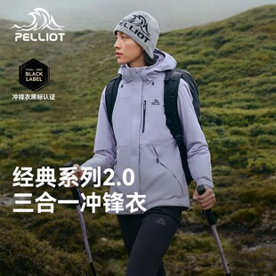 【经典3.0】伯希和户外冲锋衣女三合一鹅绒羽绒服防风防水外套男