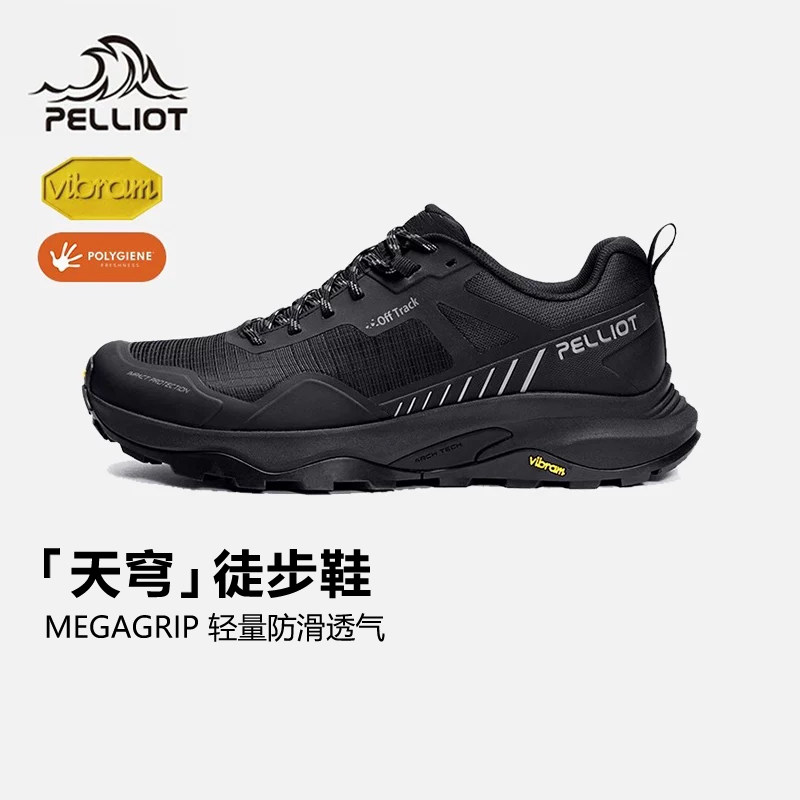 【天穹】伯希和徒步鞋防滑透气图片