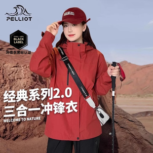 伯希和户外冲锋衣女25新款 三合一可拆卸防风防水春秋登山服外套男