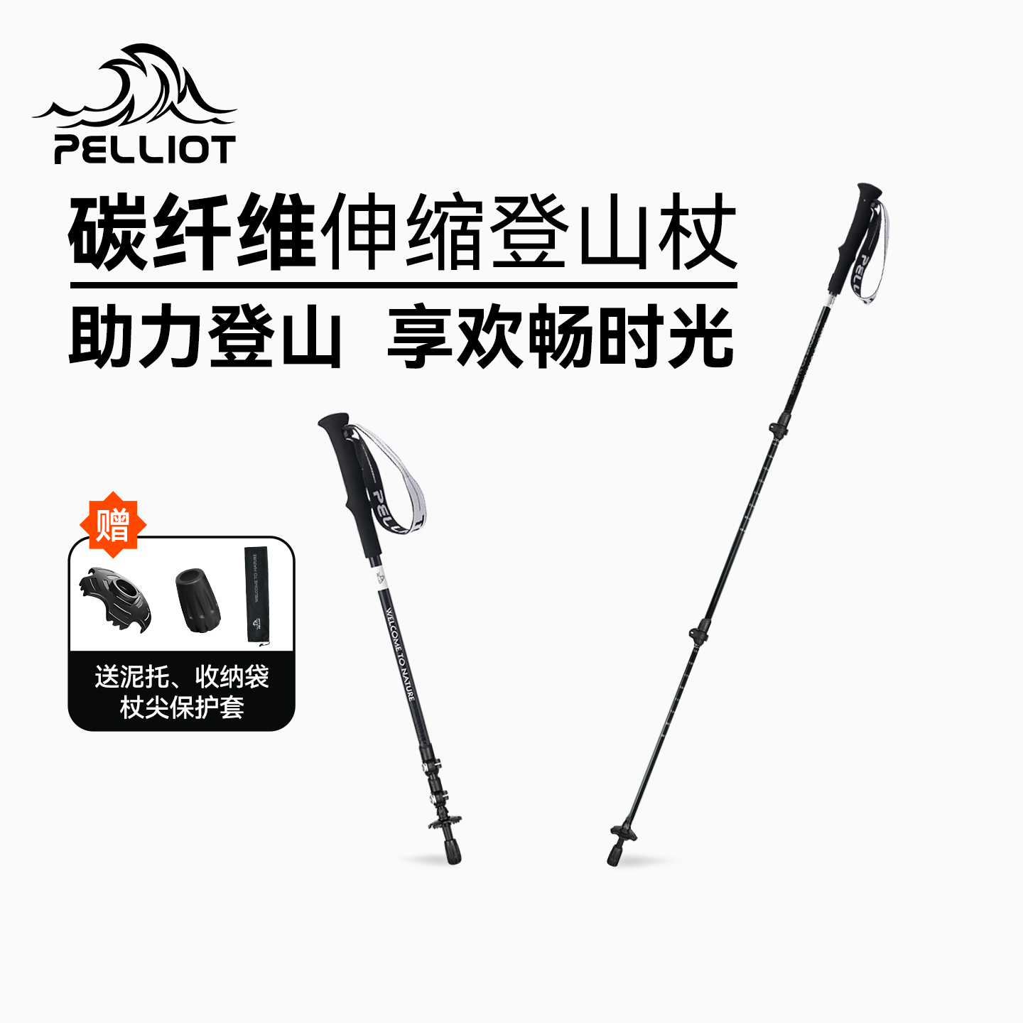 伯希和户外登山杖碳素伸缩手杖