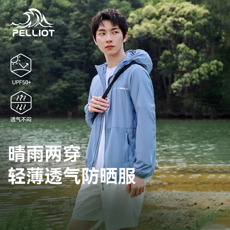 伯希和防晒服男夏户外防紫外线
