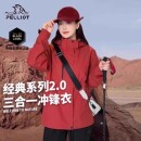 伯希和经典 三合一防风防水鹅绒羽绒服外套男 2.0户外冲锋衣女新款