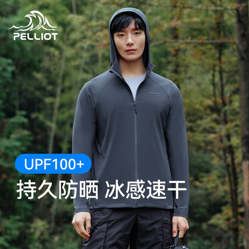 伯希和冰丝防晒衣男夏季专业户外