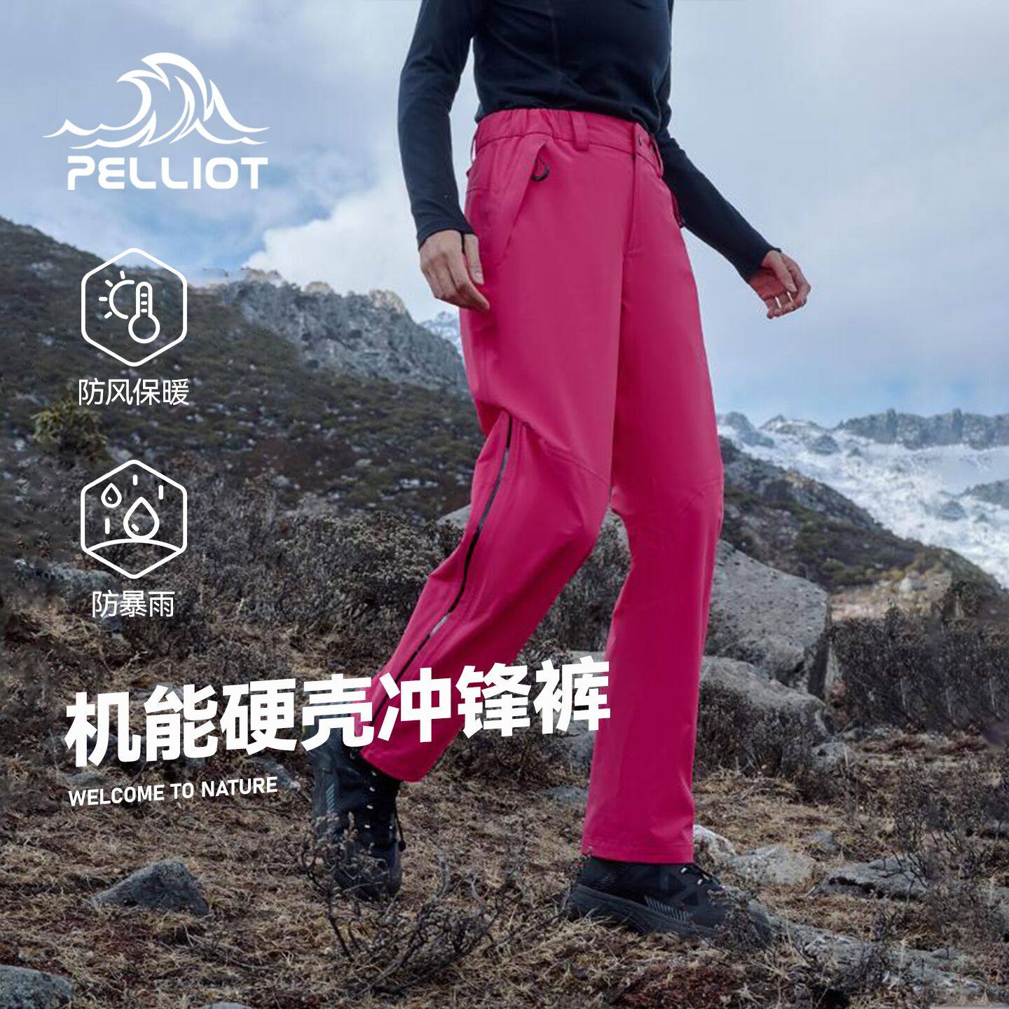 【新色发售】伯希和[山壳]硬壳冲锋裤女冬季保暖抗寒雪山户外裤男