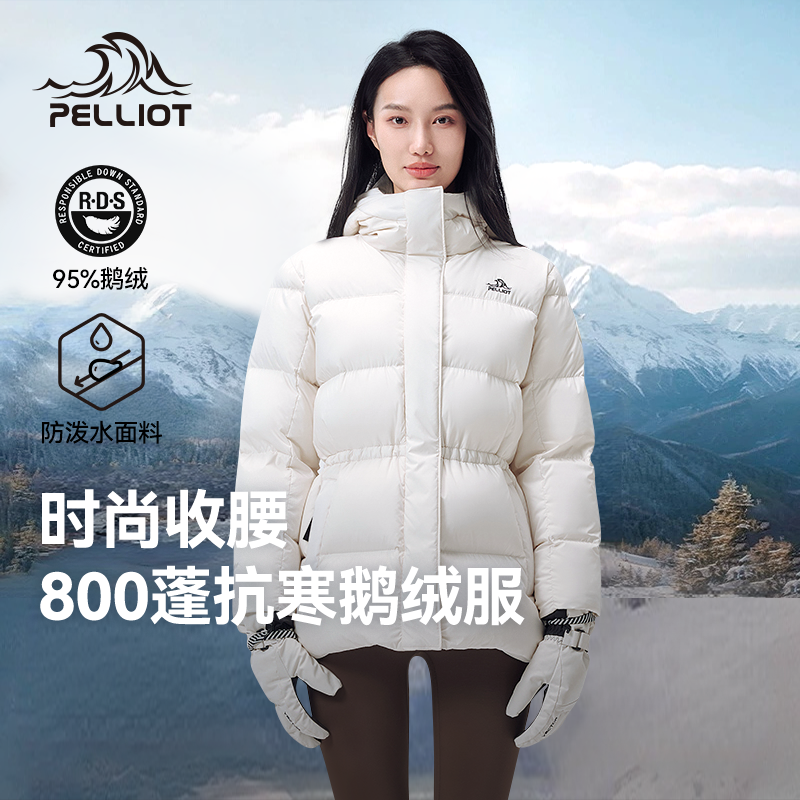 【800蓬鹅绒】伯希和户外羽绒服