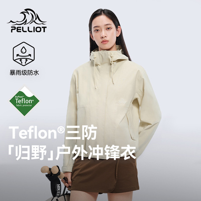 伯希和户外单层冲锋衣Teflon三防