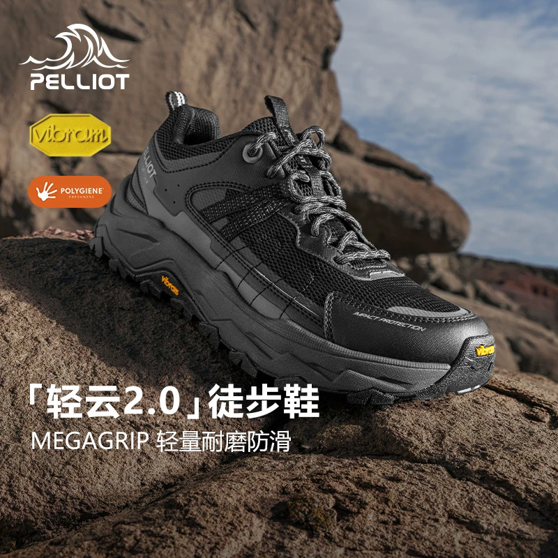 【轻云2.0】伯希和户外徒步鞋图片
