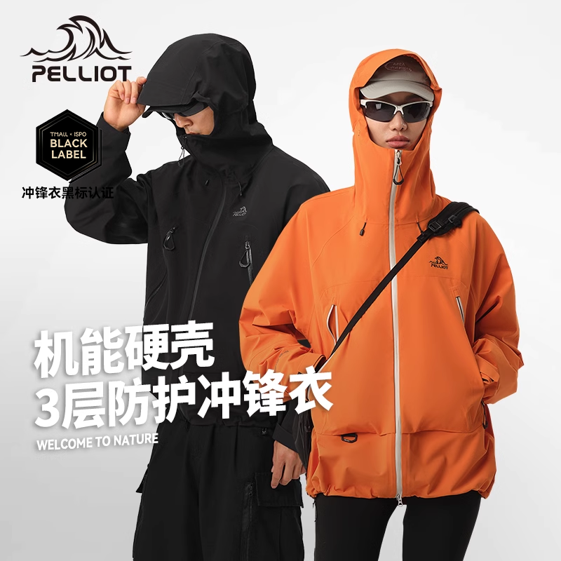 【山壳】伯希和户外硬壳冲锋衣男