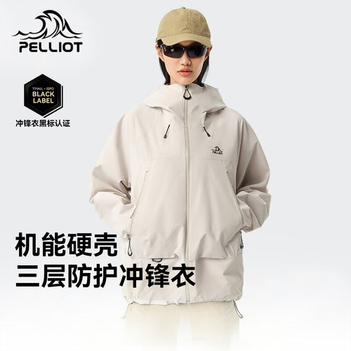 山壳伯希和户外单层硬壳冲锋衣