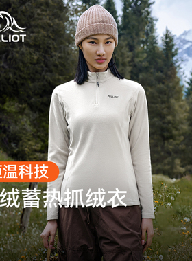 伯希和户外抓绒衣男女秋冬冲锋衣内胆半拉链高领摇粒绒保暖打底衫