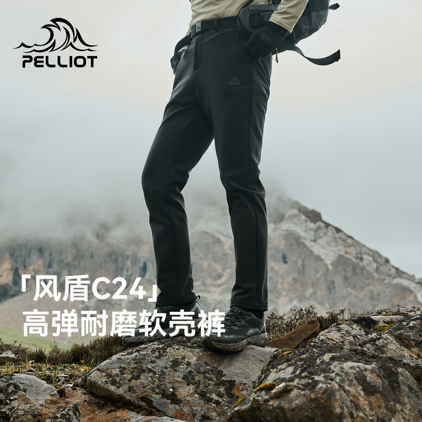 伯希和户外软壳裤男防风防泼水