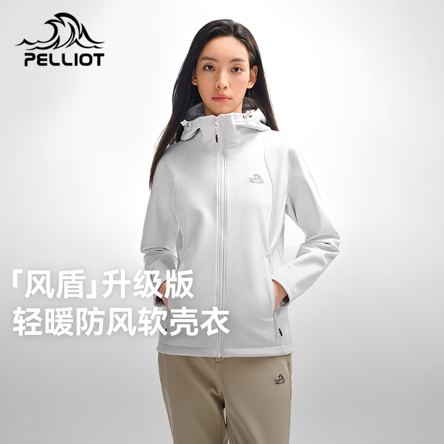 伯希和户外软壳衣防泼耐磨高弹