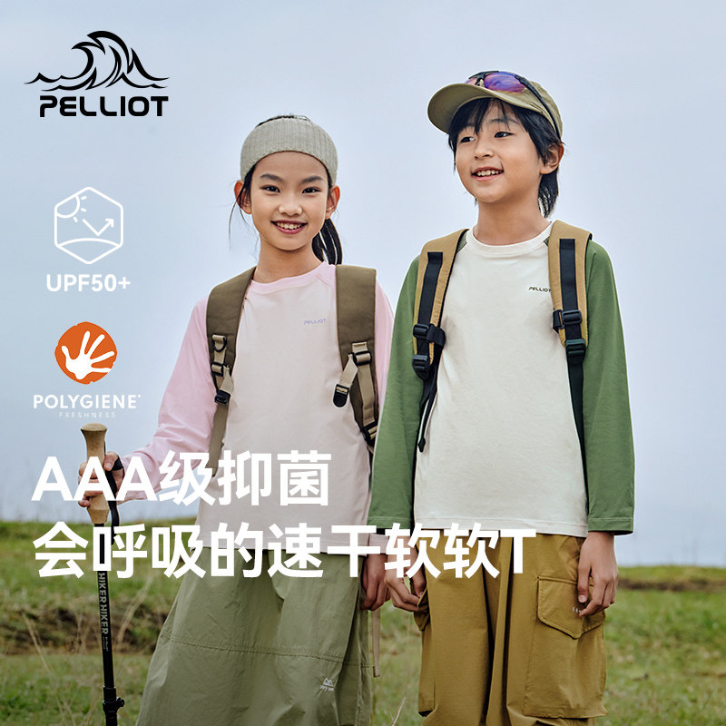 伯希和户外长袖T恤男童女童速干抑菌拼接打底衫防晒透气运动上衣