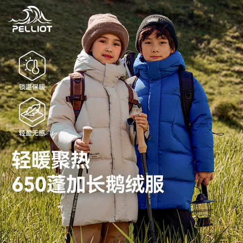 伯希和户外儿童羽绒服冬季新款