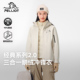 伯希和户外冲锋衣硬壳三合一鹅绒内胆登山服 羽绒版 经典 2.0