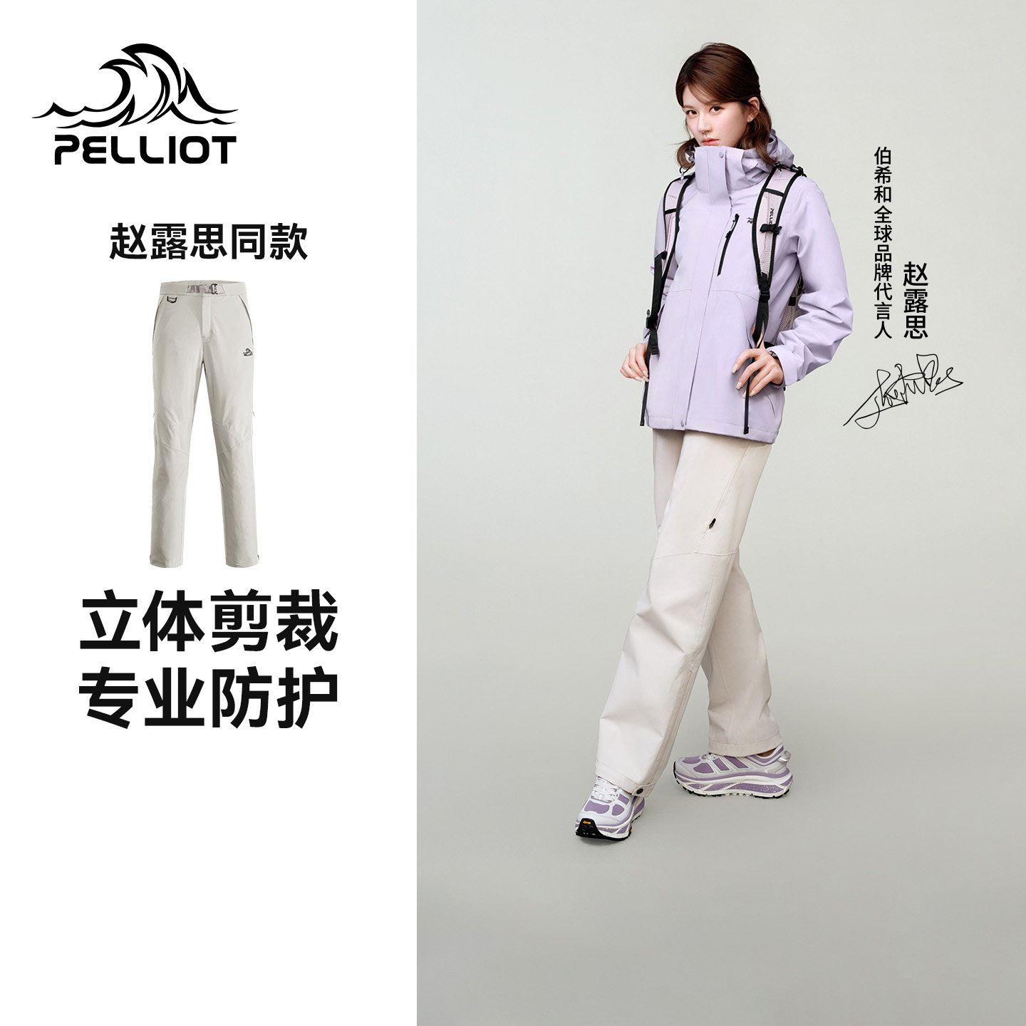 【赵露思同款】伯希和岩壳硬壳冲锋裤女专业防暴雨徒步登山长裤男