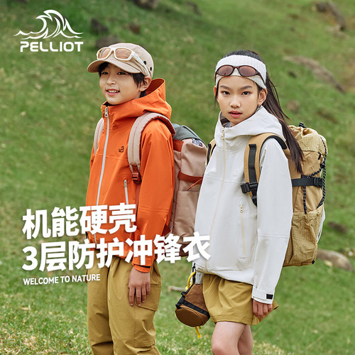 伯希和儿童硬壳冲锋衣防风防水