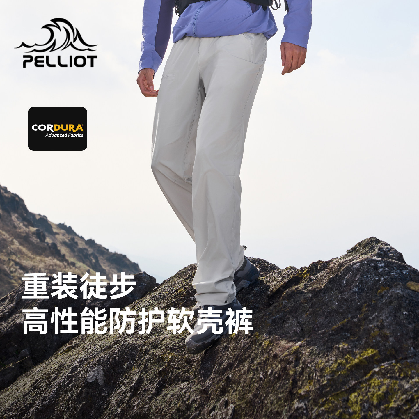 【P系列】伯希和户外软壳裤男CORDURA轻量重装徒步冲锋裤运动长裤,户外/登山/野营/旅行用品,软壳裤,淘宝优惠券,粉丝福利购,淘宝优惠卷