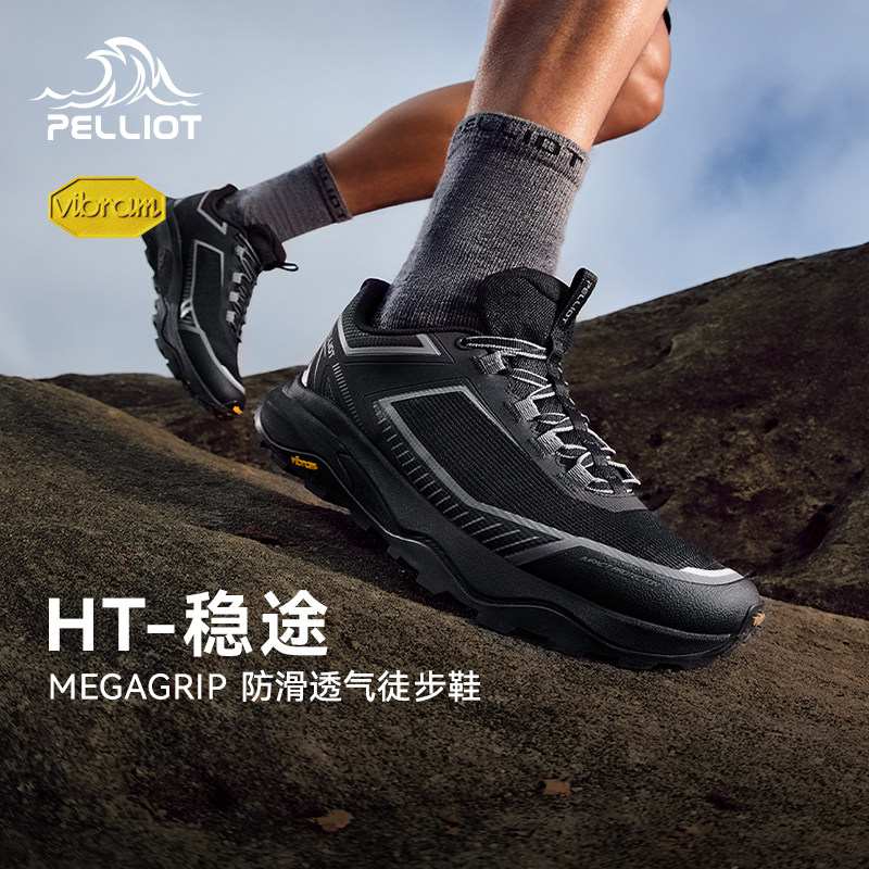 【HT-稳途】伯希和户外徒步鞋男Vibram防滑耐磨登山鞋缓震新款女,户外/登山/野营/旅行用品,登山鞋/徒步鞋,淘宝优惠券,粉丝福利购,淘宝优惠卷
