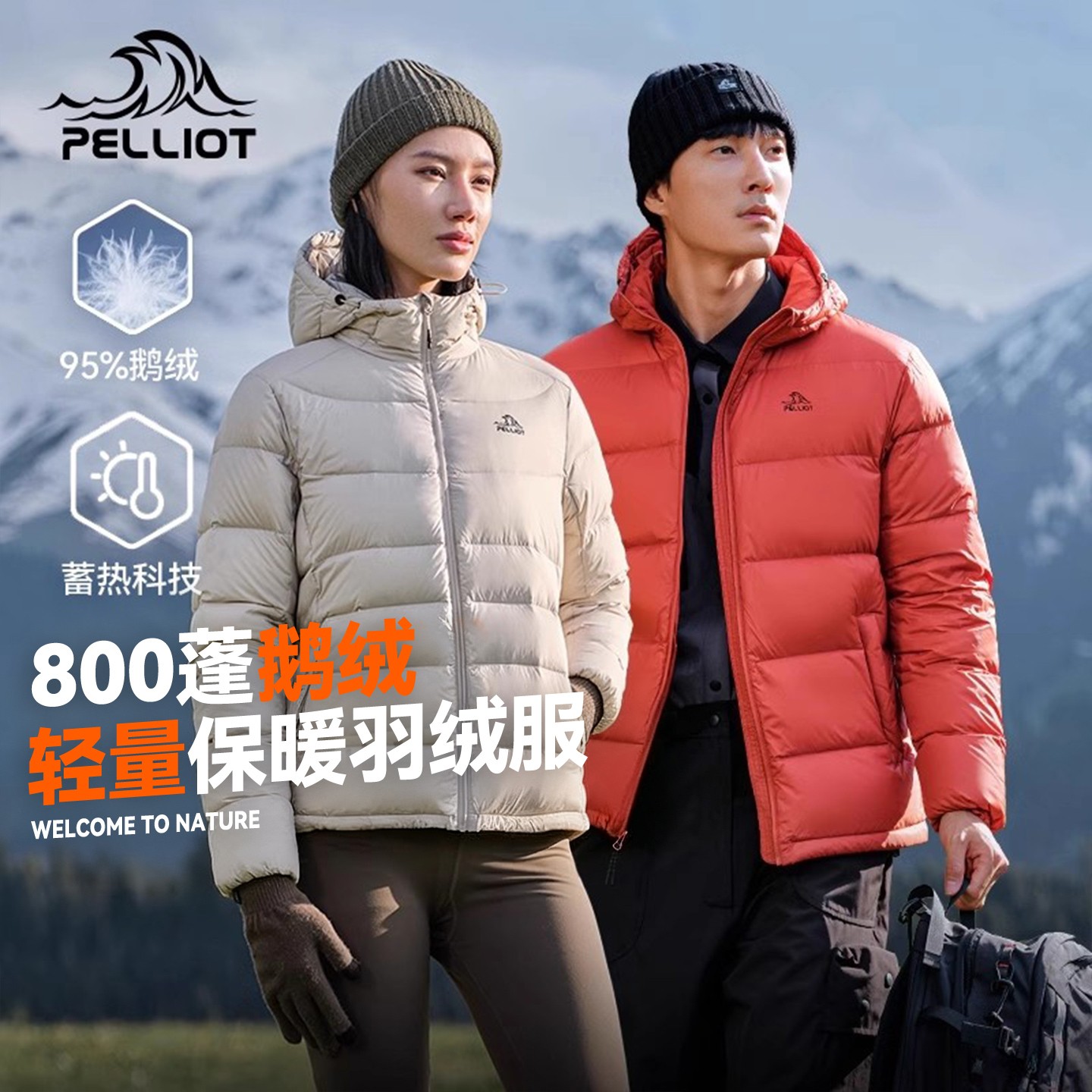 伯希和暖外套滑雪登山服男