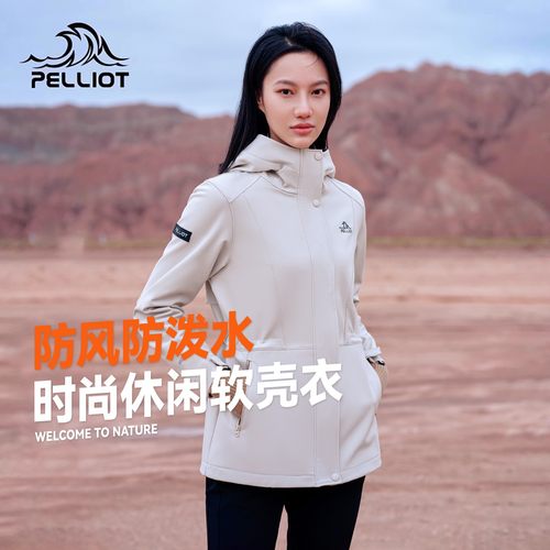 伯希和软壳衣防风防水保暖外套
