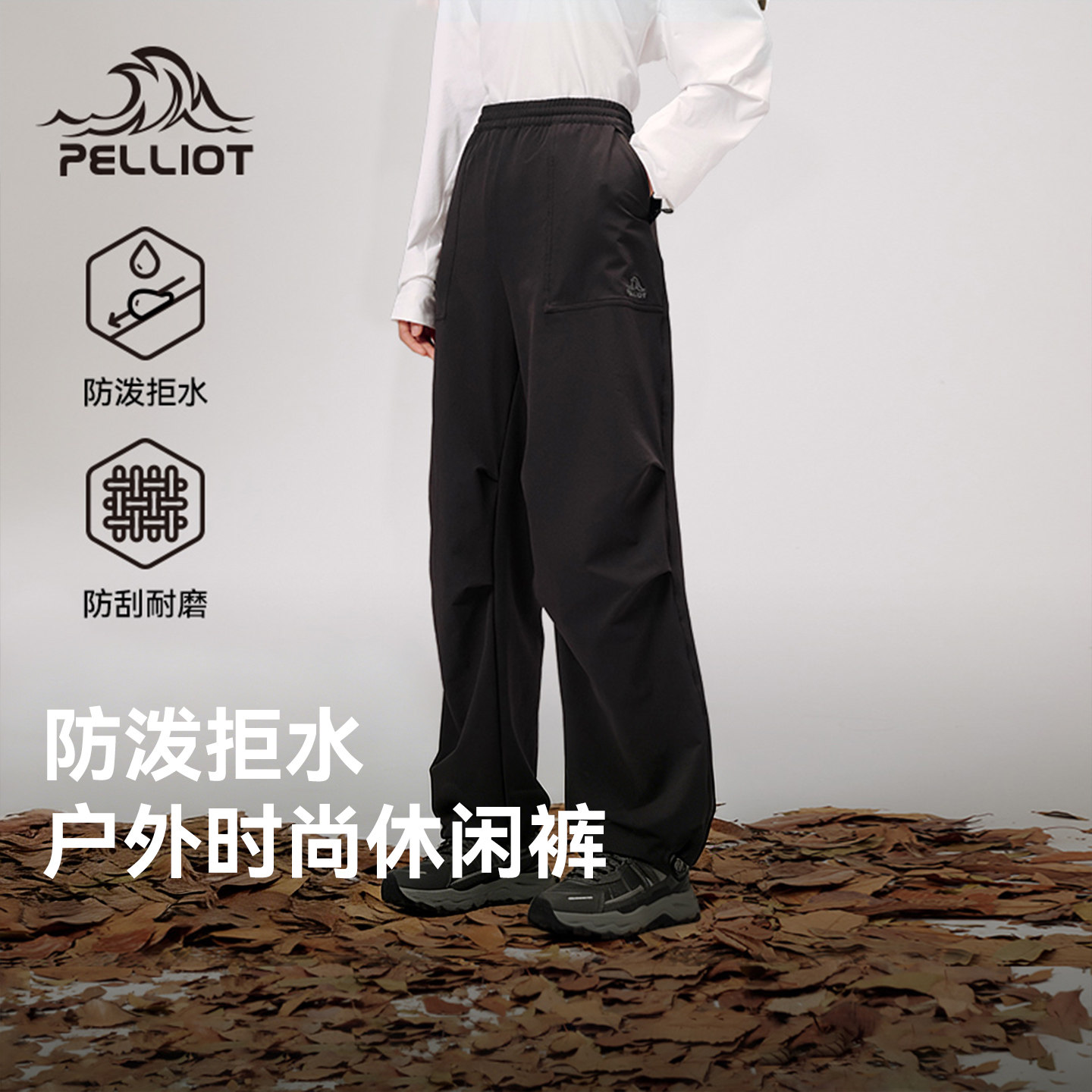 伯希和伞兵裤女士户外防风防泼水登山裤男徒步工装裤软壳运动长裤