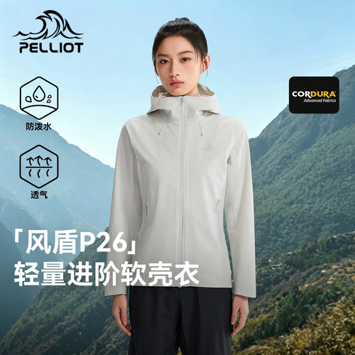 【风盾P26】伯希和软壳冲锋衣