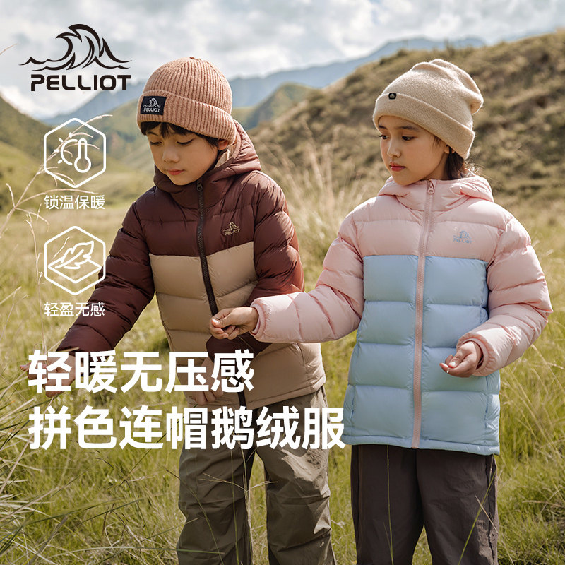 伯希和户外儿童羽绒服秋冬新款650蓬鹅绒服轻薄保暖防风连帽外套,女装/女士精品,羽绒服,淘宝优惠券,粉丝福利购,淘宝优惠卷