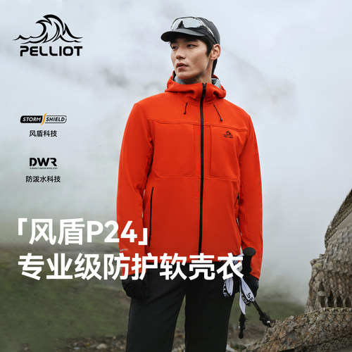 【风盾P24】伯希和户外软壳衣男