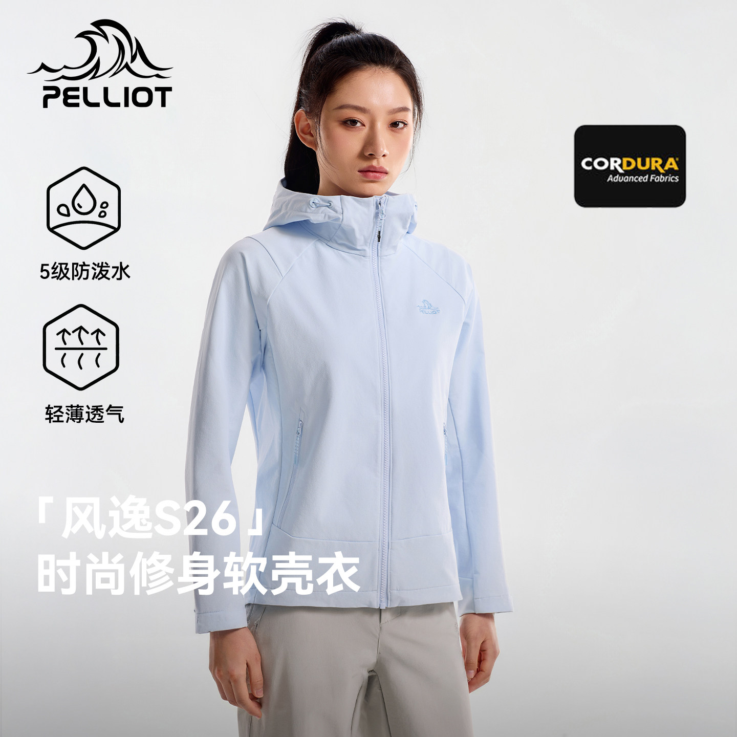 【风逸S26】伯希和户外软壳衣女图片