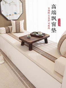 海湾窗垫窗台垫通用的所有季节2025新的经典阳台垫新的中国风榻榻