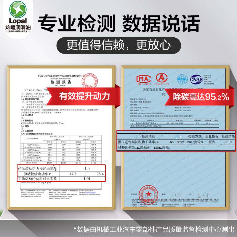 龙蟠 新品燃油宝 清洁积碳 动力提升剂 燃油节省剂 尾气净化剂
