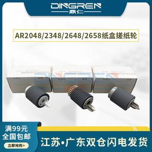 3558 2648 S261 S201 3158 3148 2658 2348 适用夏普AR2048