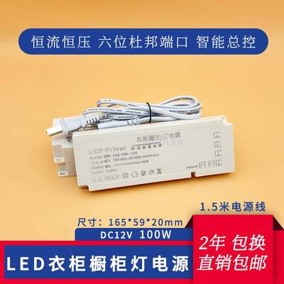 LED微型开关电源DC12V6W12W24W36W48W60W衣橱柜灯带模组塑壳变压