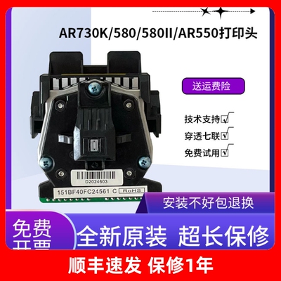 适用得实AR500II AR550 AR580 AR580II AR730K DS7120 400打印头
