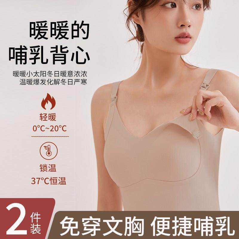 哺乳吊带背心免穿内衣秋冬款怀孕期专用月子喂奶保暖加绒孕妇文胸