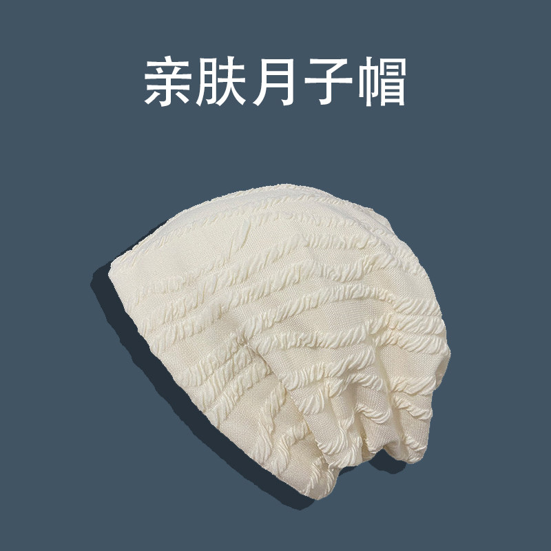 坐月子帽子产后10月9秋冬时尚外出孕妇孕妈产妇冷帽女堆堆帽头巾