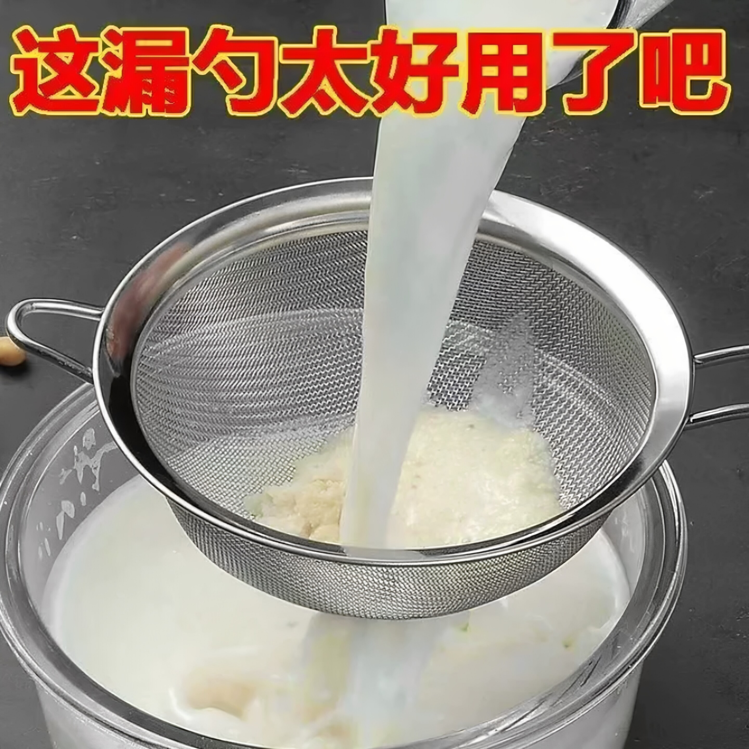 不锈钢漏勺筛豆浆过滤网超细面过滤网辅食过滤芝麻筛鸡蛋液细孔