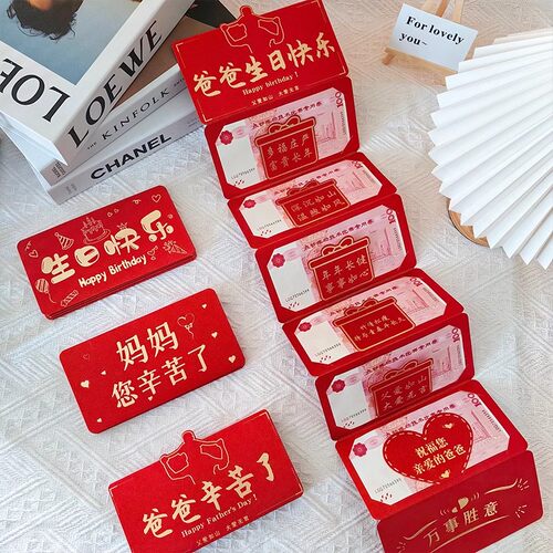 爸爸的生日礼物实用创意送妈妈红包岳父50岁60岁过大寿礼盒父亲节