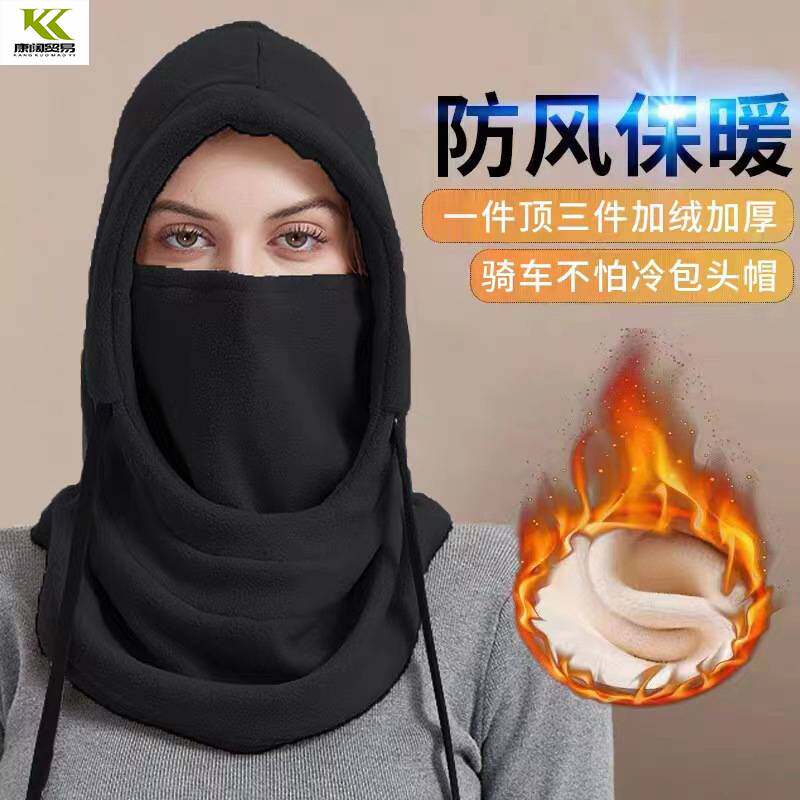 2023新款冬天保暖帽子围巾一体护耳防风骑电瓶车加绒套包头帽防寒