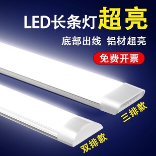 220伏LED长条灯管超亮1.2米40瓦80瓦一体化办公流水线三防净化灯