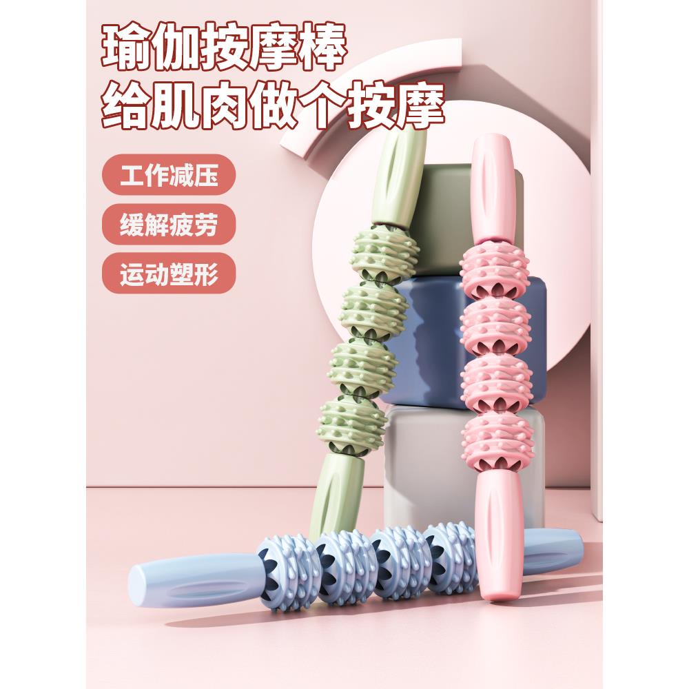 按摩棒儿童狼牙棒滚轴腿部肌肉放松器长高小腿琅琊筋膜感统训练棒
