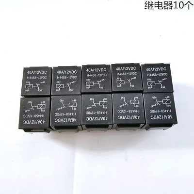 汽车40A继电器12V改装大灯导航空调喇叭四脚插座继电器通用小型