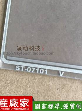 7.1寸电阻触摸屏 7寸工控工业设备仪器车载 AT070TN83/A070VW05