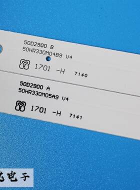 全新原装TCL L50P2-UD背光灯条50D2900A/B 50HR330M05A9/4B9