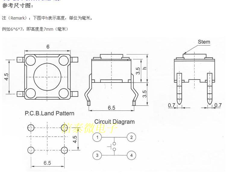 6*6*5mm 轻触开关 按键开关 微动开关 铜脚(1000只/包电磁炉)
