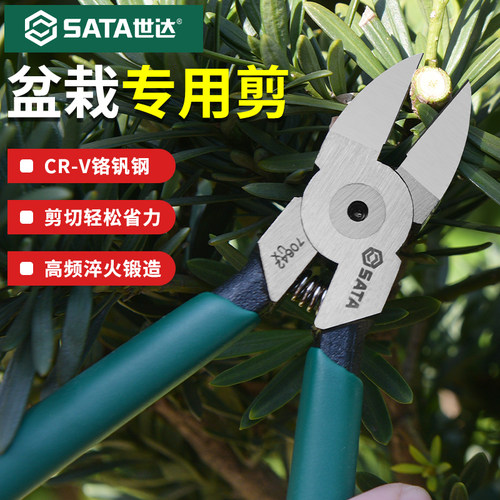 世达园艺盆栽钳修枝花艺剪